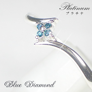 【フラワー　リング】ブルーダイヤモンド×プラチナリング/Pt900指輪４月誕生石ダイヤモンドリング画像
