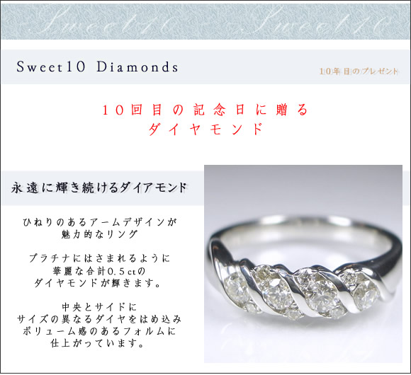 sweet10【プラチナリング ダイヤ】天然ダイヤモンドリング/Pt900プラチナダイヤ指輪スイートテンダイヤモンド  スイート10画像