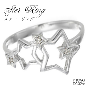 【スターリング】星型☆天然ダイヤモンドリング/K10WG（ホワイトゴールド）天然ダイヤリング　指輪４月誕生石画像