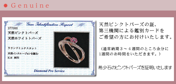 クロス×フラワー天然ピンクトパーズ×ピンクゴールドorホワイトゴールドリング☆18金ゴールド指輪☆11月誕生石トパーズ　鑑別付の画像