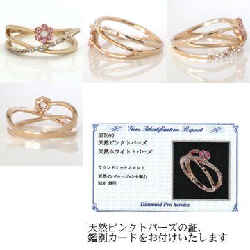 クロス×フラワー天然ピンクトパーズ×ピンクゴールドorホワイトゴールドリング☆18金ゴールド指輪☆11月誕生石トパーズ　鑑別付の画像