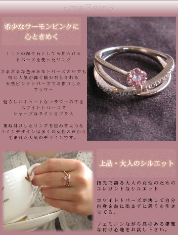クロス×フラワー天然ピンクトパーズ×ピンクゴールドorホワイトゴールドリング☆18金ゴールド指輪☆11月誕生石トパーズ　鑑別付の画像