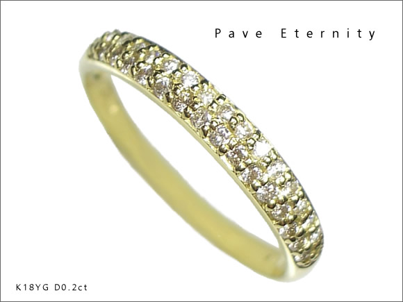 【Pave Etarnity】パヴェリング×天然ダイヤモンド　エタニティリングK18YG18金イエローゴールドK18PG 18金ピンクゴールド指輪 ４月誕生石画像