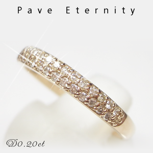 【Pave Etarnity】パヴェリング×天然ダイヤモンド　エタニティリングK18YG18金イエローゴールドK18PG 18金ピンクゴールド指輪 ４月誕生石画像