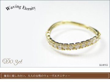 【エタニティリング】天然ダイヤモンドリング・0.3ｃｔ/K18YG（イエローゴールド）指輪ダイヤリング画像