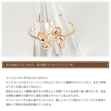 【リボンリング】ダイヤモンド×ピンクゴールド 指輪４月誕生石画像