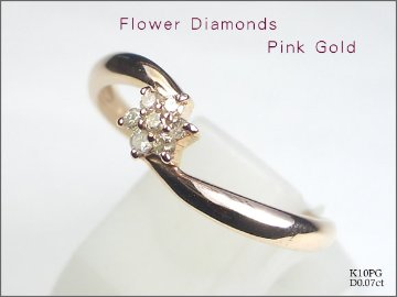 【フラワーモチーフ】天然ダイヤモンドリング/K10PG（ピンクゴールド）指輪 天然ダイヤリング４月誕生石画像