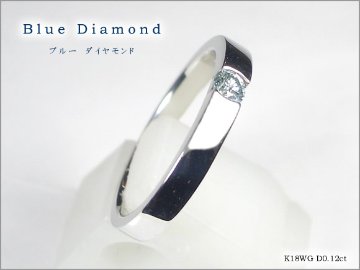 【One Diamond】ブルーダイヤモンドリング/0.12ｃｔ・K18PGピンクゴールドK18WG ホワイトゴールド指輪 一粒ダイヤモンド　ピンクゴールドリング４月誕生石の画像