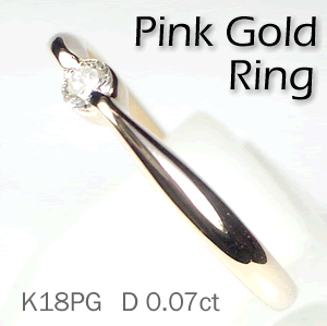 【一粒ダイヤモンドリング】天然ダイヤモンドリング/18金ピンクゴールド（K18PG）指輪 ☆4月誕生石画像