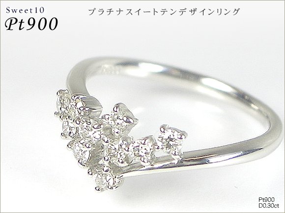 sweet10【プラチナ ダイヤ指輪】0.3ｃｔダイヤモンドリング×プラチナリング/Pt900☆結婚１０年目に贈るスイートテンダイヤモンドの画像