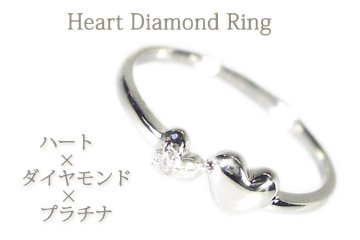 【大人めかわいい】プチハートリング×ダイヤモンド×PG・WG・Pt900（ピンクゴールド・ホワイトゴールド・プラチナ）指輪☆4月誕生石のダイヤリング画像