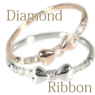 【リボンリング】ダイヤモンド×ピンクゴールドorホワイトゴールドorプラチナ 指輪ダイヤリング４月誕生石の画像