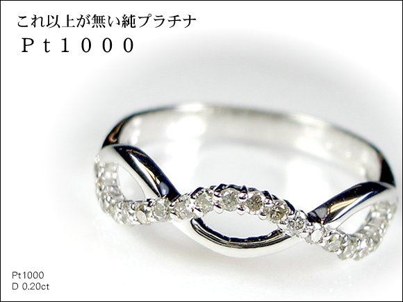 【純プラチナ ダイヤ】 ダイヤモンド×プラチナ1000指輪ダイヤリング プラチナリング　婚約指輪4月誕生石ダイヤリング画像