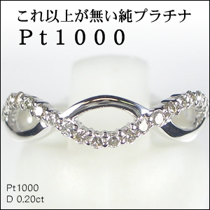 【純プラチナ ダイヤ】 ダイヤモンド×プラチナ1000指輪ダイヤリング プラチナリング　婚約指輪4月誕生石ダイヤリング画像