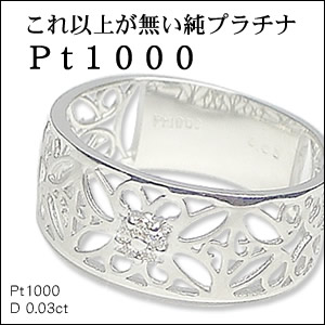 【純プラチナ ダイヤモンドリング】アンティーク レースのプラチナリングプラチナ1000×ダイヤ指輪　クラシカルの画像