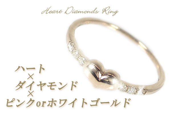 【大人かわいい】天然ダイヤモンド/K10PG・K10WG（ピンクゴールド・ホワイトゴールド）指輪☆4月誕生石のダイヤリング画像