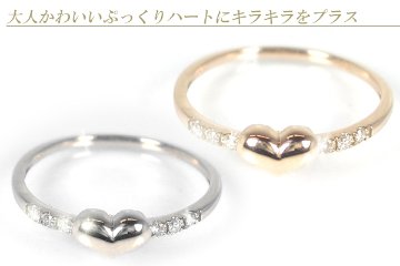 【大人かわいい】天然ダイヤモンド/K10PG・K10WG（ピンクゴールド・ホワイトゴールド）指輪☆4月誕生石のダイヤリング画像