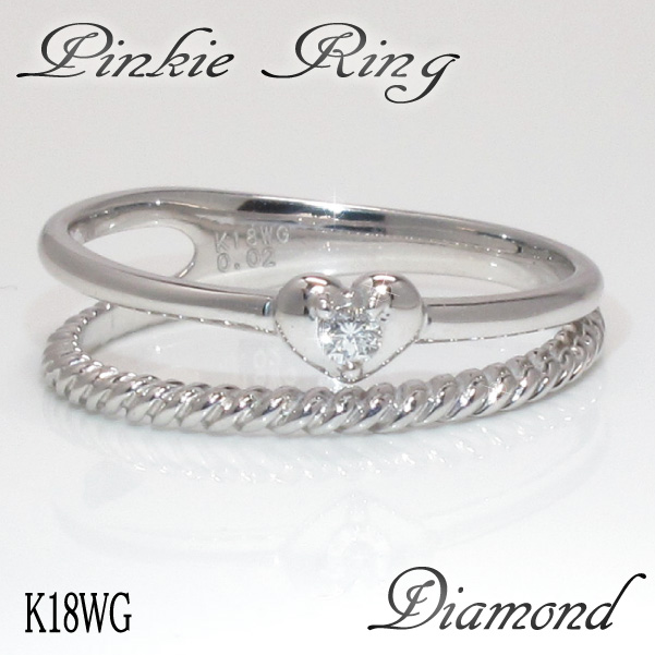ハートモチーフ二連ピンキーリング　天然ダイヤモンドリング　天然ブラックダイヤモンドリング　K18WG.・ホワイトゴールド　指輪画像