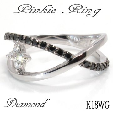 クロスラインピンキーリング　天然ブラックダイヤモンド　ダイヤモンドリング　K18WG.・ホワイトゴールド　指輪画像