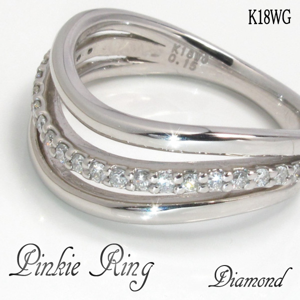 ピンキーリング　天然ダイヤモンドリング　K18WG.・ホワイトゴールド　指輪画像