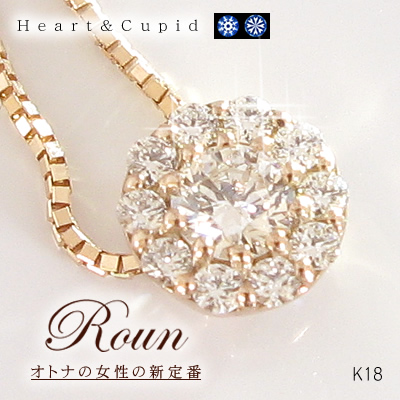 【Roun】天然ダイヤモンドネックレス/0.3ｃｔ・H&C/K18PG（ピンクゴールド）ダイヤネックレス・ピンクゴールドネックレス【鑑別付】画像