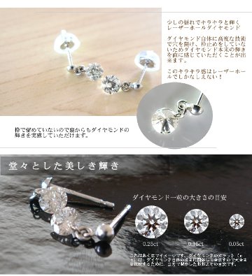 【レーザーホール】天然ダイヤモンドピアス・ 0.5ｃｔ/ホワイトゴールド（K18WG）一粒ダイヤモンド画像