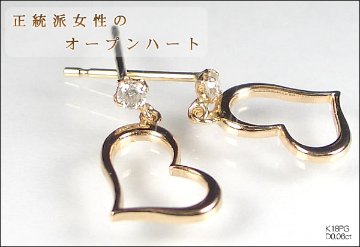 【Open Heart】天然ダイヤモンドピアス/K18PG(ピンクゴールド）　ハートピアス　オープンハート画像