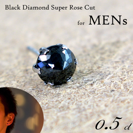 【 黒き光が男を引き立てる 】【 0.5ｃｔ 】 天然ブラックダイヤモンド ピアス（Men's) Pt900 プラチナ画像