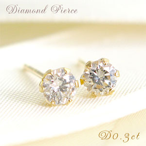 【人気のゴールドカラー】天然ダイヤモンド0.3ｃｔピアス/１８金ゴールド(K18G)ダイヤモンドピアス ダイヤピアス スタッドピアスの画像