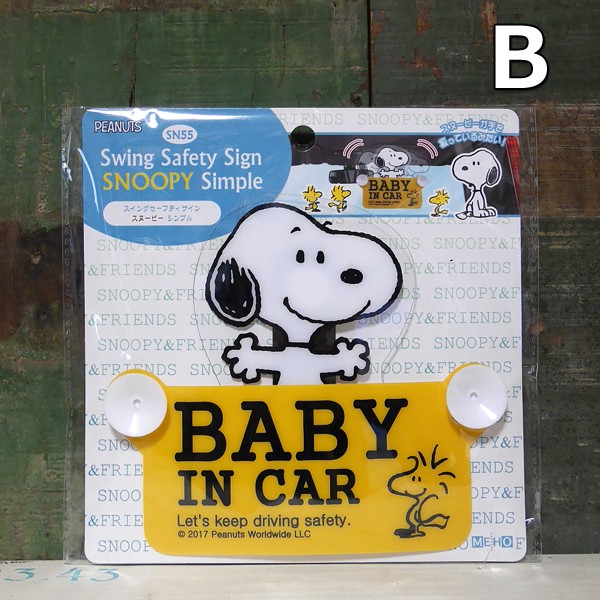 スヌーピー スイングセーフティサイン SNOOPY BABY IN CAR サイン　プラスティックサイン看板　アメリカン雑貨画像