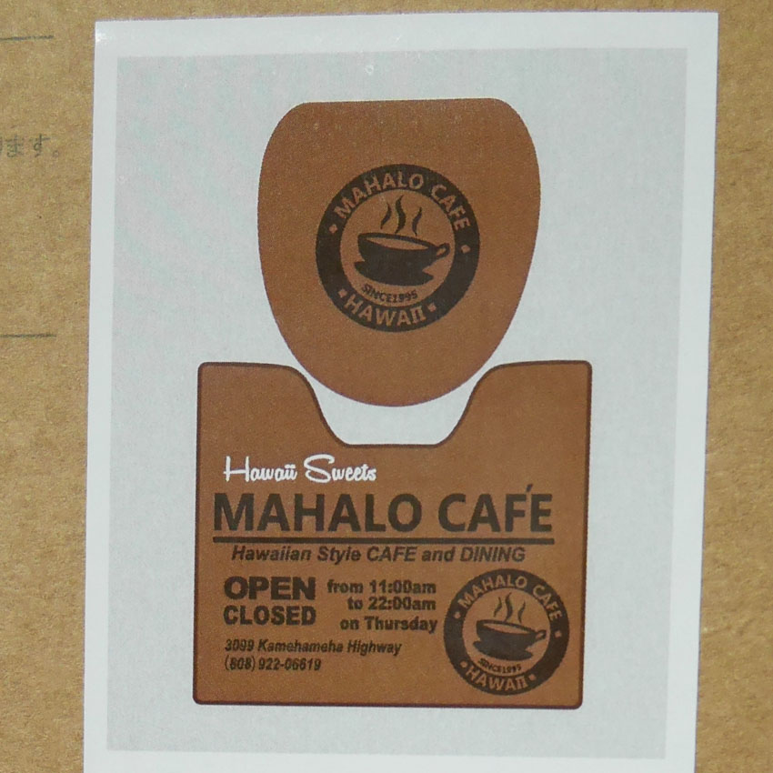 ハワイアン トイレマット ＆ トイレカバー セット  MAHALO CAFE HAWAII  インテリアマット　アメリカン雑貨画像