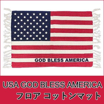 USA フロアマット 星条旗 コットンマット インテリアマット　玄関マット　バスマット　アメリカン雑貨画像