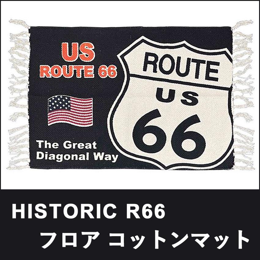 ルート66 コットンマット HISTORIC R66  インテリアマット　玄関マット　バスマット　アメリカン雑貨の画像