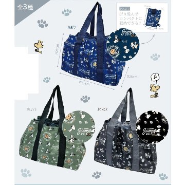 スヌーピー  レジかご用　保冷 保温バッグ 折りたたみ ショッピング トートバッグ エコバッグの画像