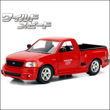 ワイルドスピードダイキャストカー BRAIAN'S FORD F-150 SVT LIGHTNING 1/24 レトロミニカー JADA　アメリカン雑貨の画像