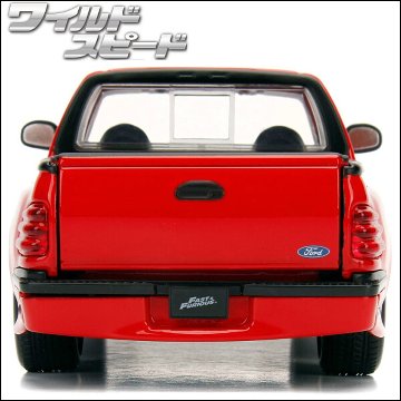 ワイルドスピードダイキャストカー BRAIAN'S FORD F-150 SVT LIGHTNING 1/24 レトロミニカー JADA　アメリカン雑貨の画像
