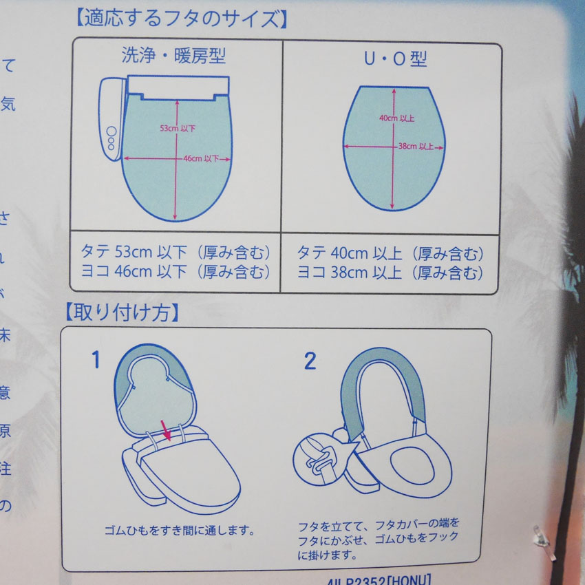 ハワイアン トイレマット ＆ トイレカバー  NAVY パームツリートイレセット  トイレタリーの画像