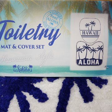 ハワイアン トイレマット ＆ トイレカバー  WHITE パームツリートイレセット  トイレタリーの画像