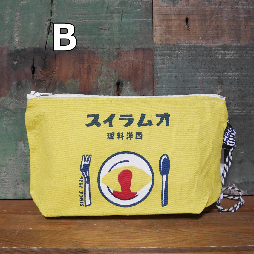 アンドパッカブル PO ポーチ ANDPACKABLE 小物入れ 化粧ポーチ　アメリカン雑貨の画像
