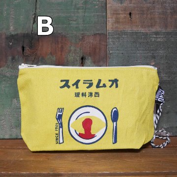 アンドパッカブル PO ポーチ ANDPACKABLE 小物入れ 化粧ポーチ　アメリカン雑貨の画像