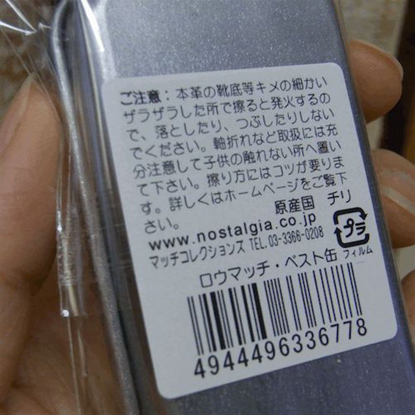 ロウマッチ ベスト缶 男前燐寸 BEST QUALITY　ティン缶の画像