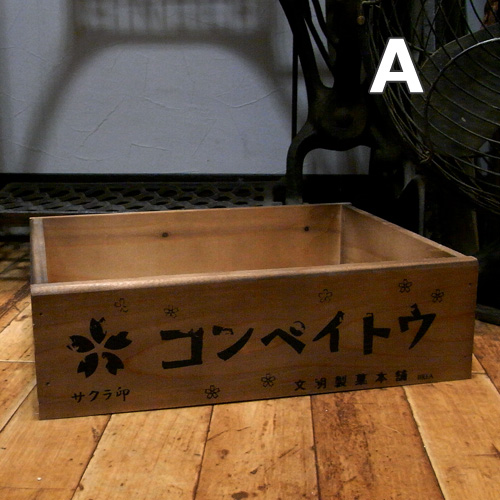レトロボックス 収納ボックス 昭和レトロ 木箱 レトロ雑貨画像