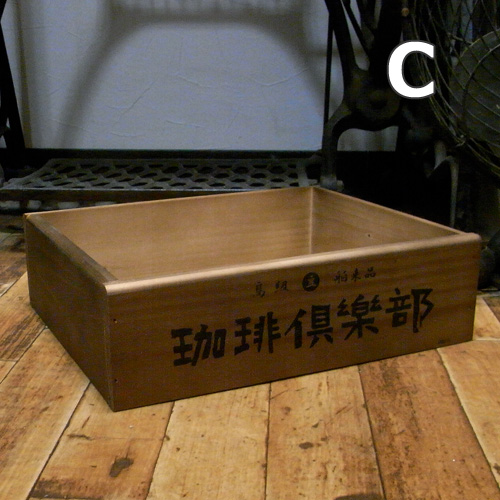 レトロボックス 収納ボックス 昭和レトロ 木箱 レトロ雑貨画像