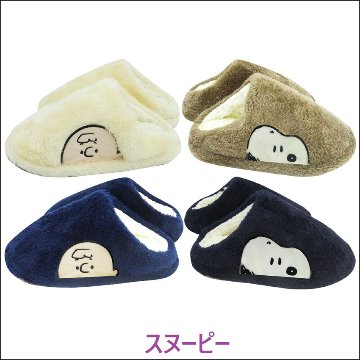 スヌーピー ボアルームシューズ SNOOPY スリッパ 裏ボア 暖か　インテリア雑貨の画像