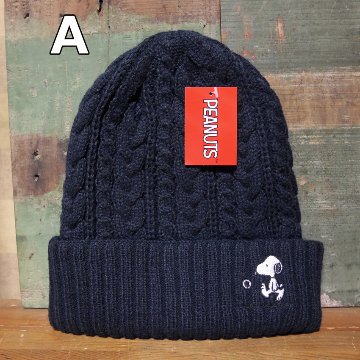 スヌーピー ニット帽 SNOOPY ニットキャップ PEANUTS　ケーブル編み　アメカジ　アメリカン雑貨の画像