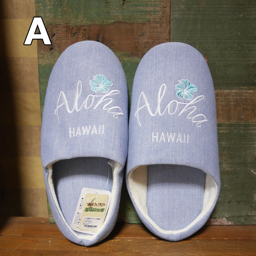  ルームシューズ デニアロ スリッパ ハワイアン  デニム Aloha　インテリア雑貨の画像