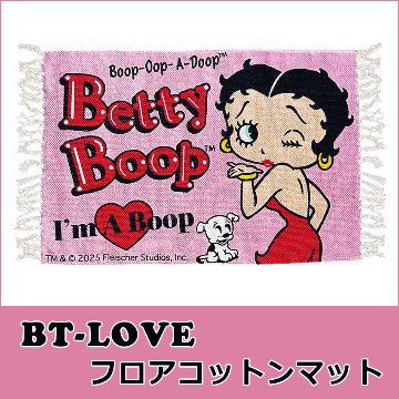 ベティブープ コットンマット BT-LOVE Betty Boop インテリアマット　玄関マット　バスマット　アメリカン雑貨の画像