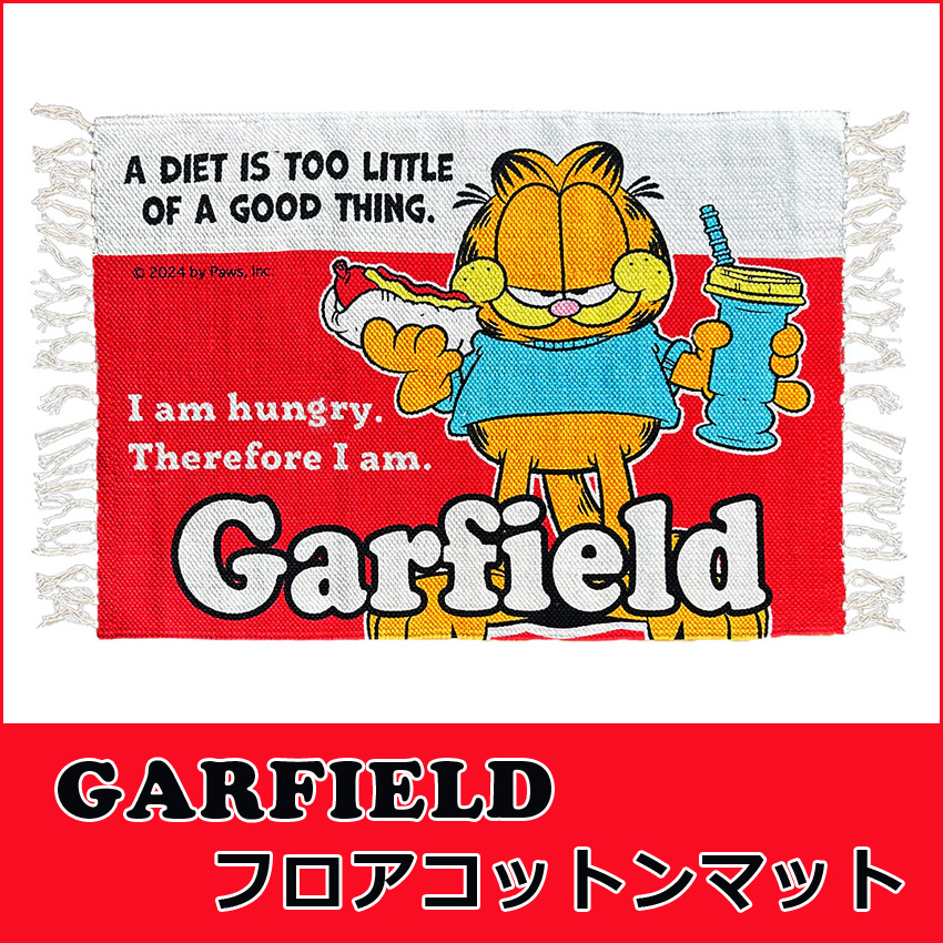 ガーフィールド コットンマット レッド GARFIELD インテリアマット　玄関マット　バスマット　アメリカン雑貨の画像