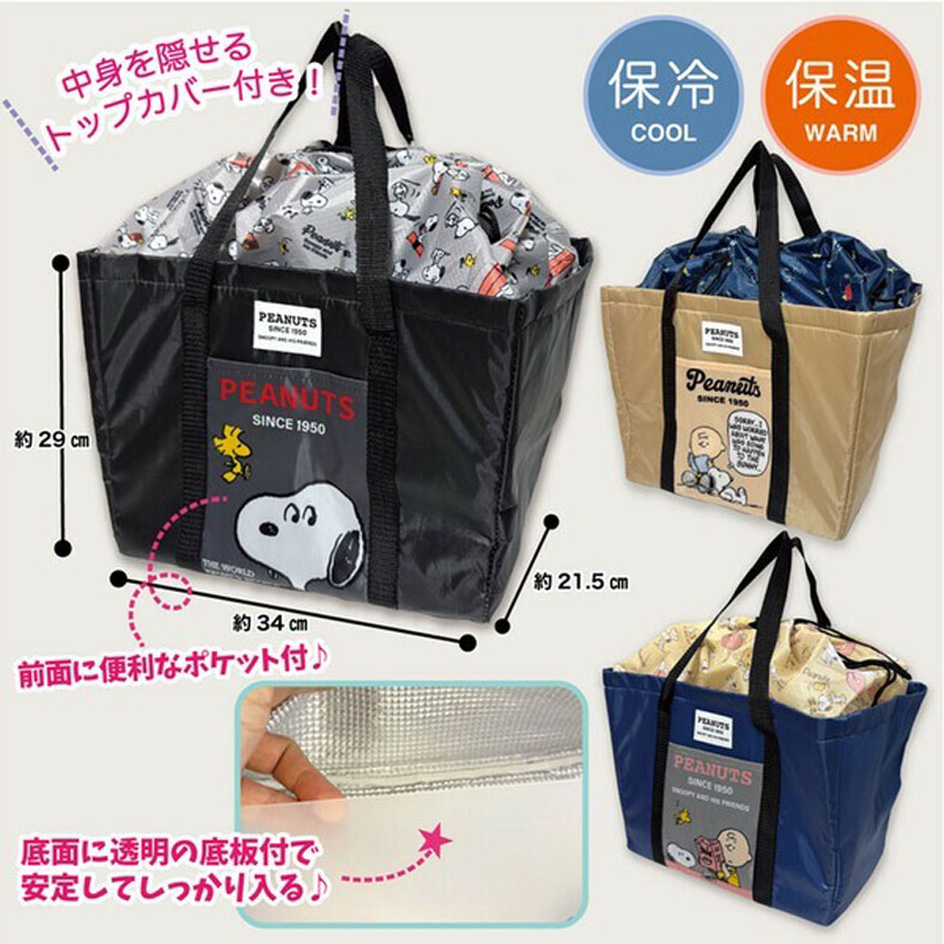 スヌーピー  レジかご用　保冷 保温バッグ ショッピング トートバッグ エコバッグの画像