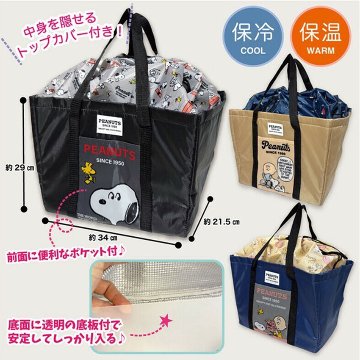 スヌーピー  レジかご用　保冷 保温バッグ ショッピング トートバッグ エコバッグの画像